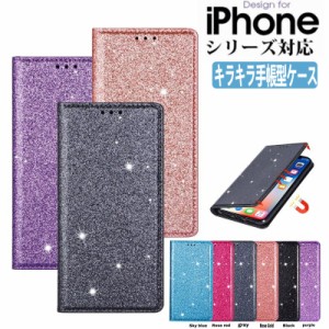 iphon7 ショップ 手帳型 キラキラ